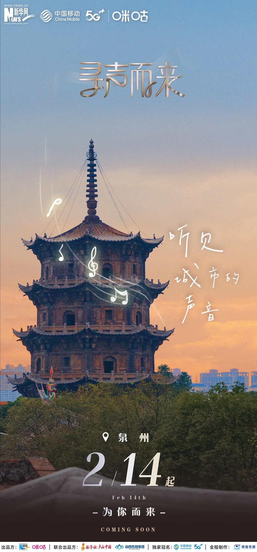 C:\Users\admin\Desktop\泉州.jpg泉州