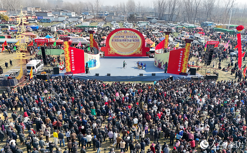 2025年2月10日，2025中国·宝丰马街书会开幕，近2000名艺人到场献艺。人民网记者 王玉兴摄