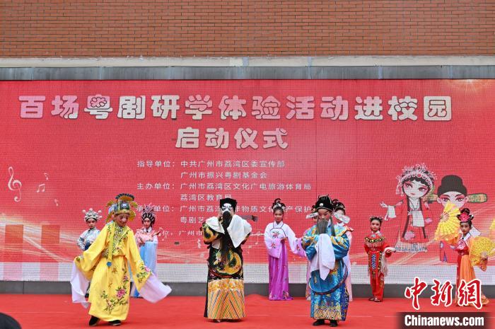 百场粤剧进校园研学体验活动启动仪式在詹天佑小学举办。　陈楚红 摄